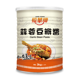 福華牌-蒜蓉豆瓣醬(3kg/罐)【金福華食品】-超取限1罐
