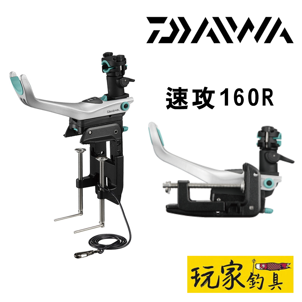 Daiwa 速攻160R的價格推薦- 2023年11月| 比價比個夠BigGo