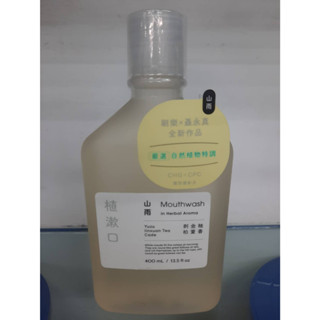 刷樂-植漱口水400ml(海霧)(山雨) 售115元