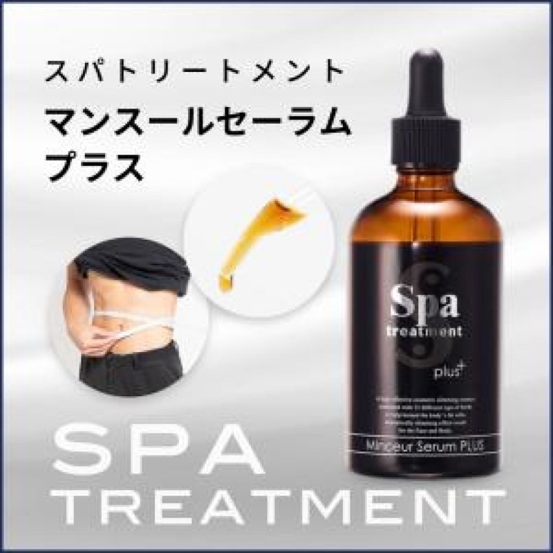 🇯🇵 Spa treatment SPA15 精萃緊實精華液 100ML