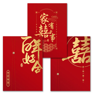 訪客簽到簿【多款】送簽名筆／禮金簿 簽到本 簽名簿 簽名本 賓客簽名簿 婚禮佈置 婚禮用品 結婚簽名【B&B幸福雜貨】
