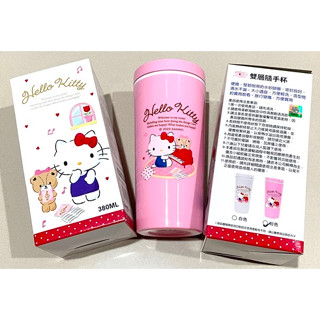 HELLOKITTY KITTY 凱蒂貓 雙層隨手杯 保溫杯 保冷杯 水杯 水壺 隨身壺 環保杯 咖啡杯 飲料杯 保溫壺