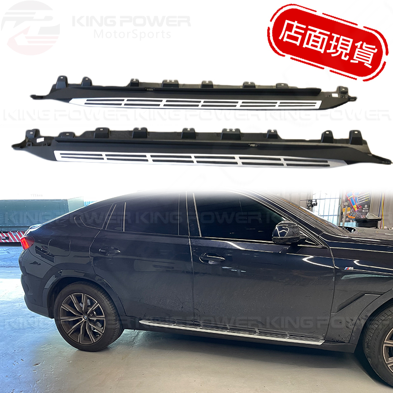 KP擎利國際 BMW X6 G06 最新款! 鋁合金 側踏板 銀色 車側登車踏板 實體店面 現場安裝