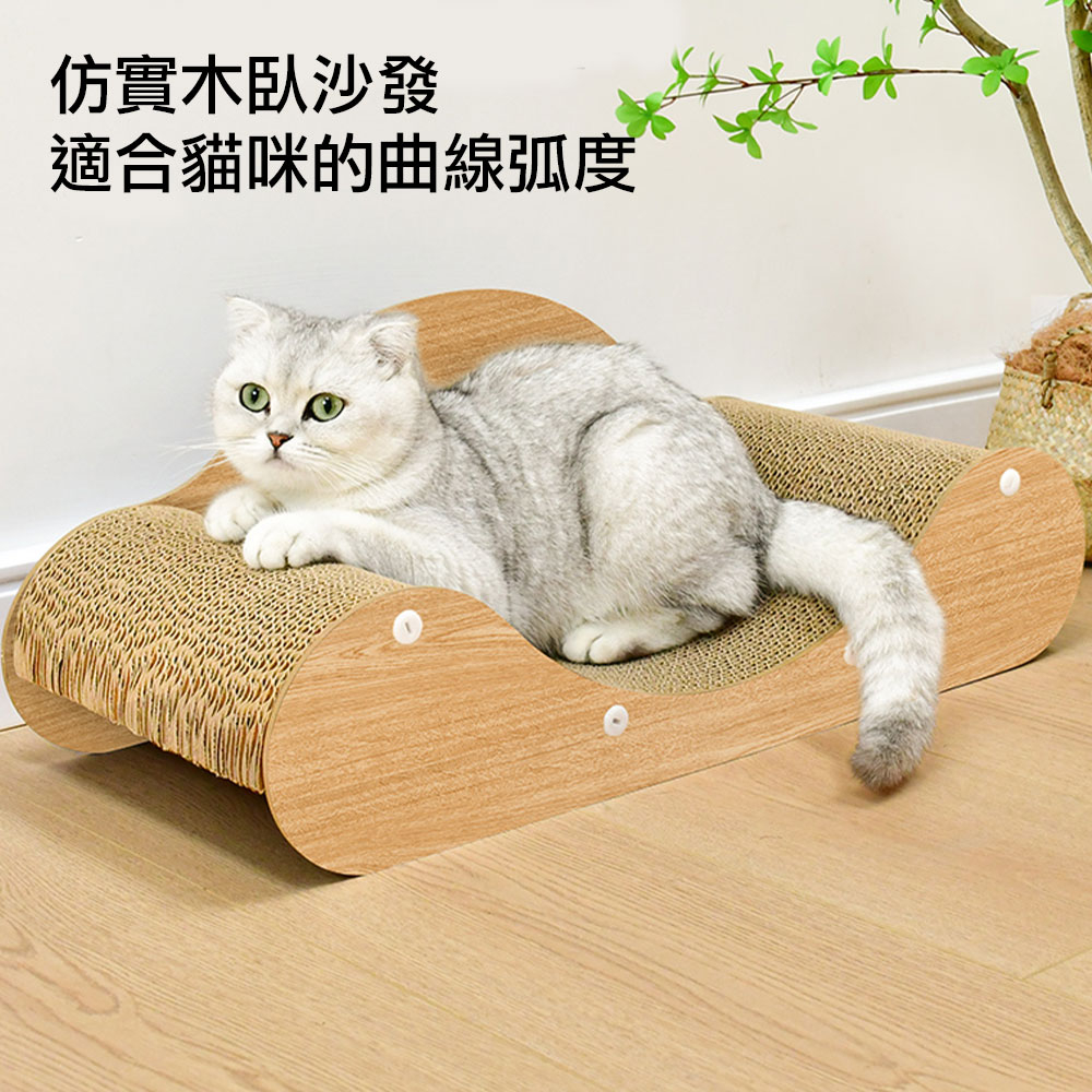 貓躺椅 貓抓板 貓窩 實木造型貓窩 貓沙發 貓床 貴妃椅 臥沙發 喵仙兒 福媽寵物