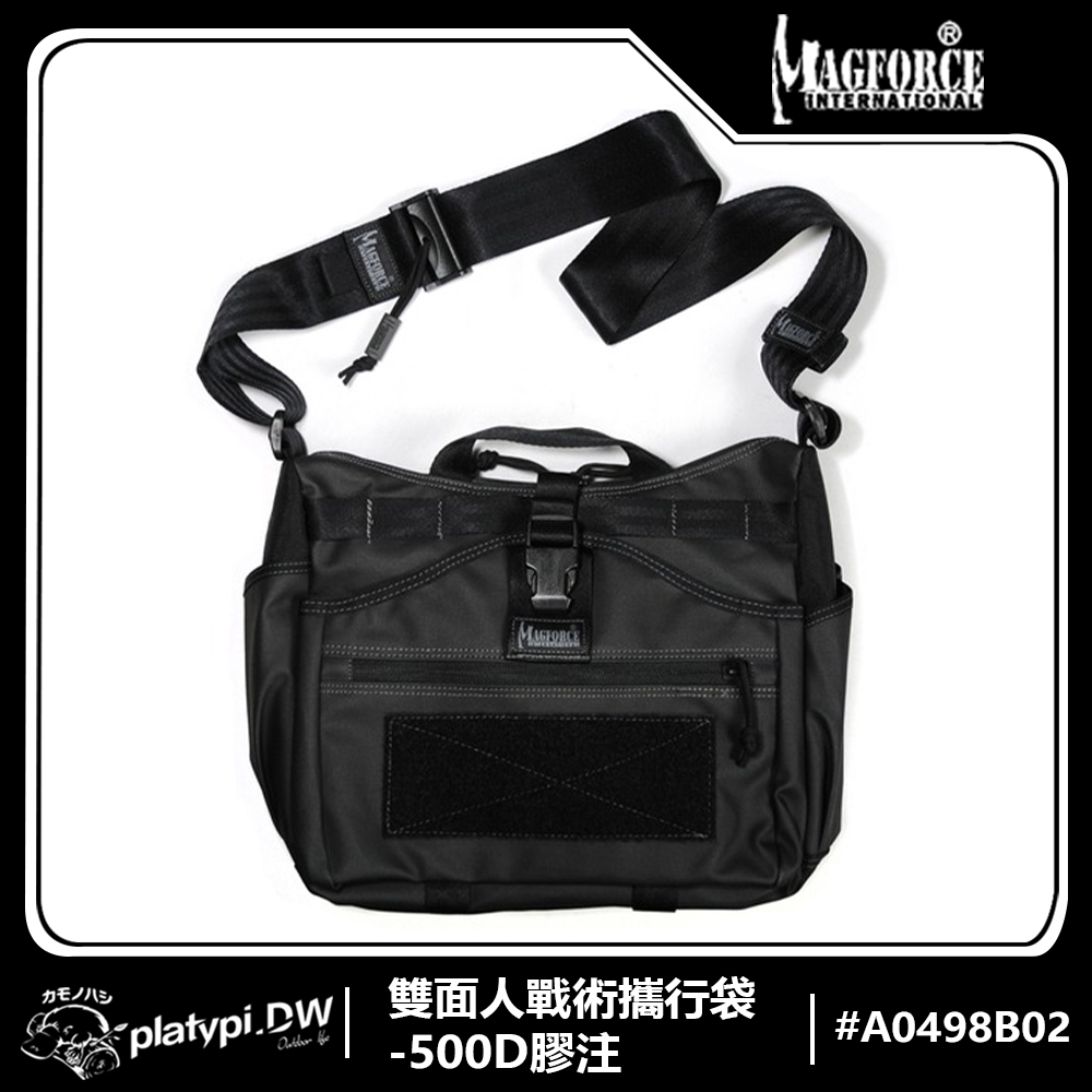 【Magforce馬蓋先】雙面人戰術攜行袋-500D膠注 單肩協跨包 斜背包 側背包 托特包 (膠注黑)