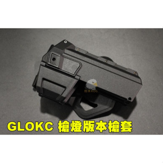 【翔準AOG】GLOCK 快拔槍套 硬殼槍套 槍燈紅外線版本 G17 G18 克拉克 用 生存遊戲 腰掛 快拔 快速