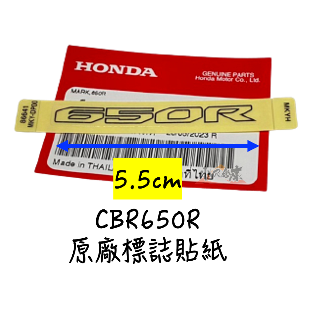 〖 小R倉庫 〗HONDA 本田 CBR650R cbr650 原廠 標誌貼紙 標誌 logo 貼紙 車身貼紙 650R