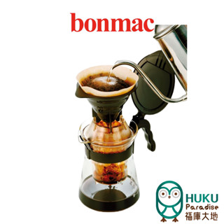 【日本 Bonmac】手沖咖啡壺套組 也可做冰咖啡 採用 Hario V60 設計 贈送帆布袋 日本製<福庫大地>精選