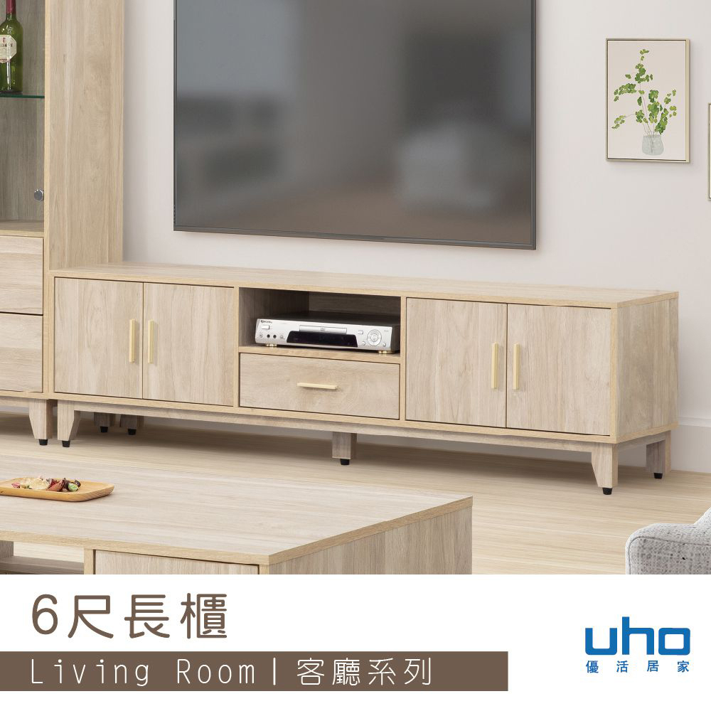 【UHO】瑪莎-6尺長 電視櫃(木面/岩板)