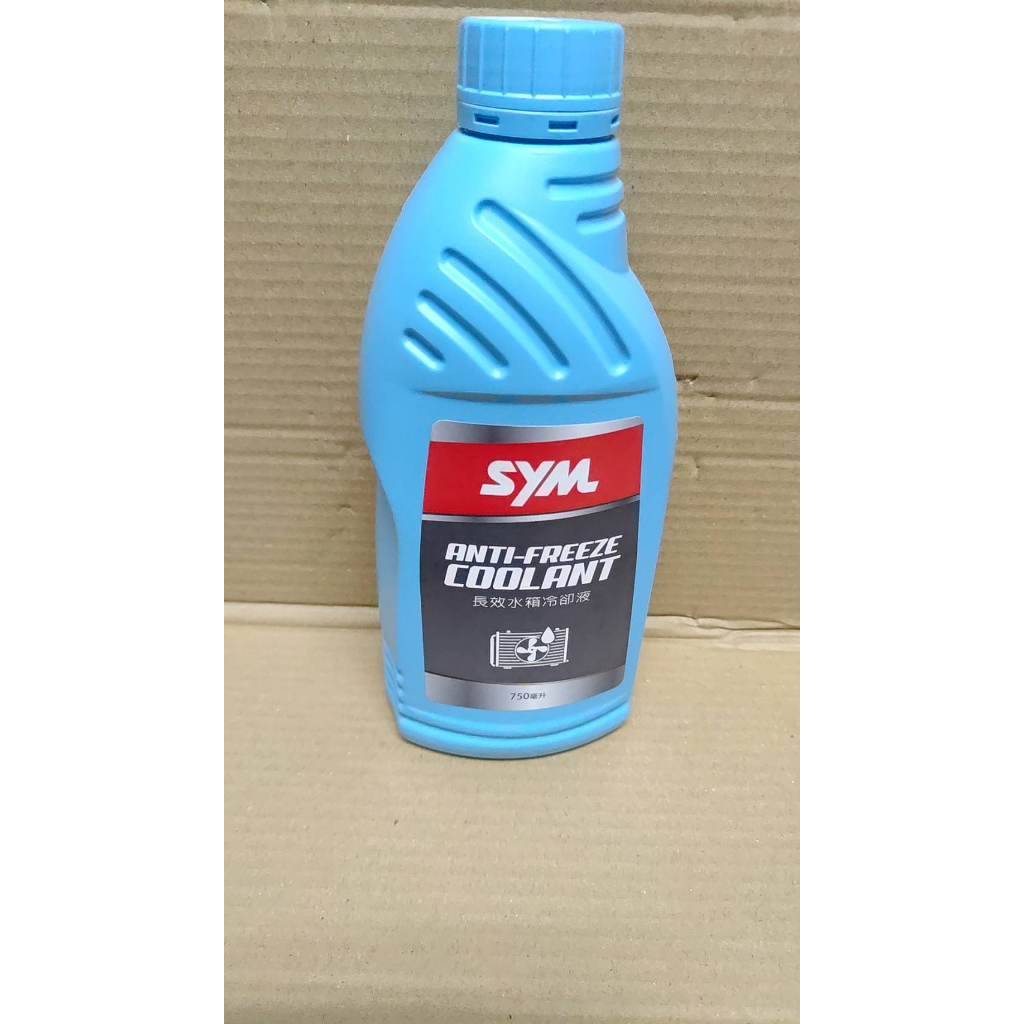 SYM 三陽 水箱精 長效水箱冷卻液 750ML 水箱水 水冷機車用 DRG MMBCU JETSL