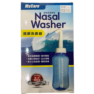 邁康 300ml 洗鼻器附大小洗鼻頭 "和豐國際"洗鼻器 鼻腔清潔 公司貨