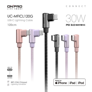 【ONPRO】 UC-MFICL120G Type-C to Lightning 彎頭 iPhone快充傳輸線 90度頭