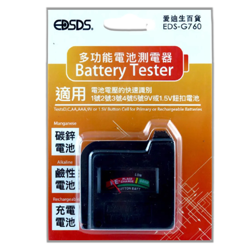 【盈億商行】EDSDS 愛迪生 多功能電池測電器 EDS-G760