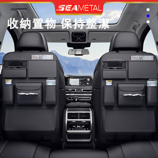 （現貨隔日達）椅背收納袋 汽車多功能收納袋 椅背置物袋 汽車水杯架 椅背防踢墊 帶拉鏈收納袋 PU皮革收納袋 帶紙巾盒
