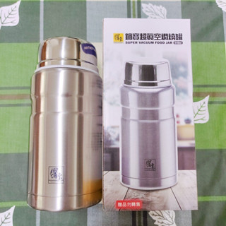 鍋寶超真空燜燒罐(附摺疊湯匙) 中鋼構股東會紀念品 悶燒罐 保溫罐 #A6