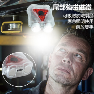 (臺灣發貨 可開發票）新款多功能六合一帽夾LED頭燈戶外露營燈夜騎釣魚頭燈雙燈小手電隨身燈TYPE-C充電磁吸警示燈