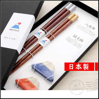 日本進口 - 日本製 富士山夫妻對筷 筷架禮盒 結婚禮物 0565MTF001 情侶對筷 情人節禮物 禮盒組