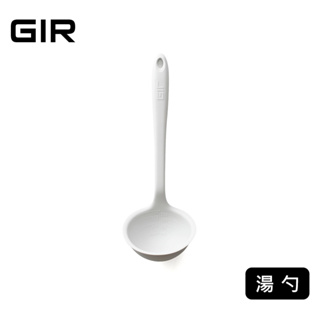 美國GIR 頂級白金矽膠湯勺【大】-簡約白