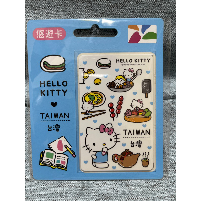 絕版卡 Hello Kitty 台灣美食悠遊卡-藍