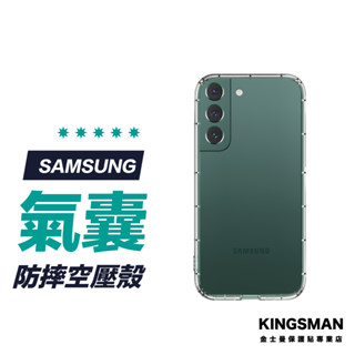 【空壓保護殼】手機殼 適用 三星 S25 S24 S23 S22 S21 S20 Ultra Note 20