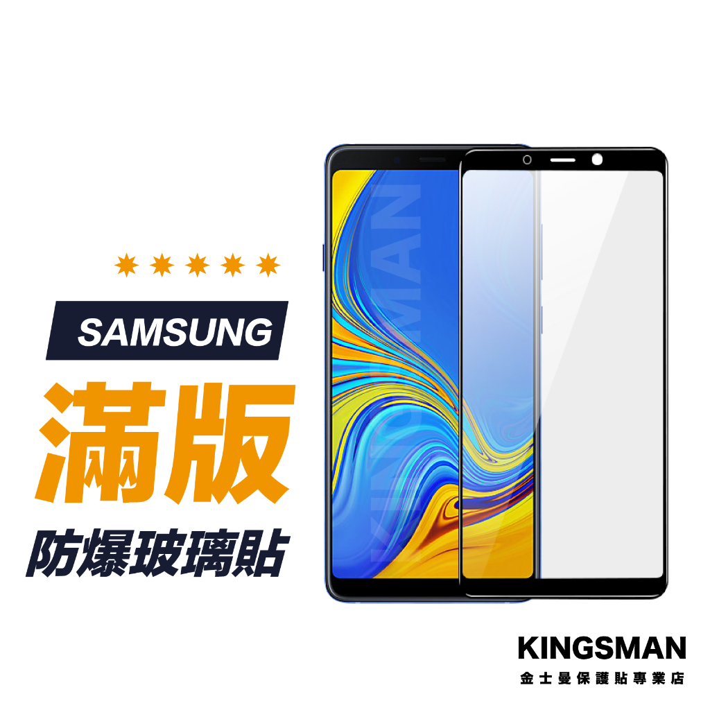 【滿版玻璃貼】保護貼 適用 三星 M34 M53 M33 M32 M14 M13 M12 M11