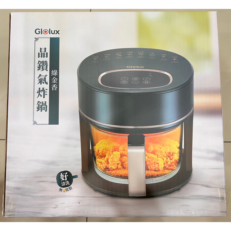 [全新] Glolux 3.5L晶鑽氣炸鍋綠金香(AF3501)