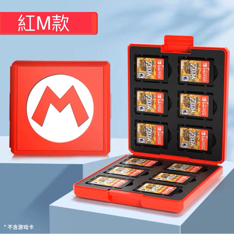 [現貨]Switch 卡匣收納盒 紅M款12格卡匣格