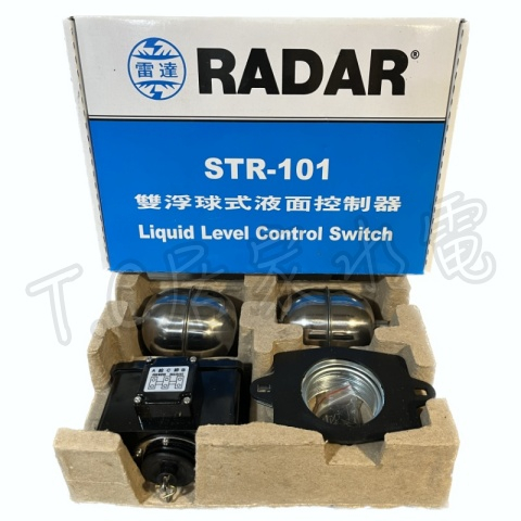 (含稅）雷達牌 RADAR STR101 油位開關 STR-101 雷達 白鐵浮球開關 ST 101