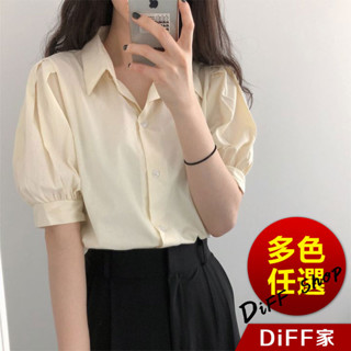 【DIFF】韓版小眾別緻寬鬆泡泡袖襯衫 短袖上衣 短袖t恤 女裝 顯瘦上衣 衣服 寬鬆上衣 素T【T570】