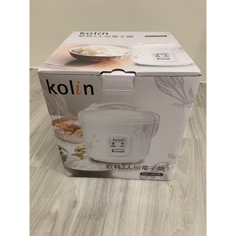 【全新品】Kolin 歌林 3人份 電子鍋 飯鍋 保溫 KNJ-LN335 自動煮飯