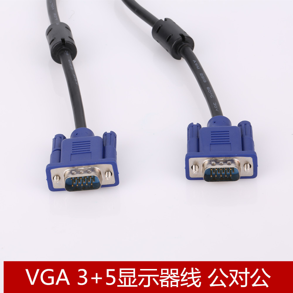 庫存不用等-【no】-廠價直銷 1.5米 3+5 VGA線 細黑線藍頭液晶專用顯示器視頻線批發 A5 [9012038現