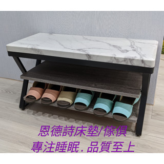 恩德詩床墊/傢俱-EP/MJ工業風①2.7尺坐鞋櫃②4尺坐鞋櫃 柚木色木芯板 MDF仿石紋 金屬腳座 彰化縣秀水鄉