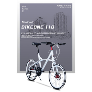 BIKEONE I10 日本SHIMANO27速指撥定位變速鋁合金451小徑線控碟煞搭載前後輪快拆卡式飛輪小跑車