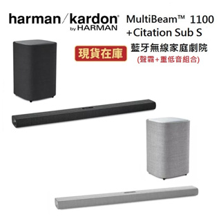 Harman Kardon哈曼卡頓 MultiBeam 1100 家庭劇院組 台灣公司貨 可另搭重低音Sub S