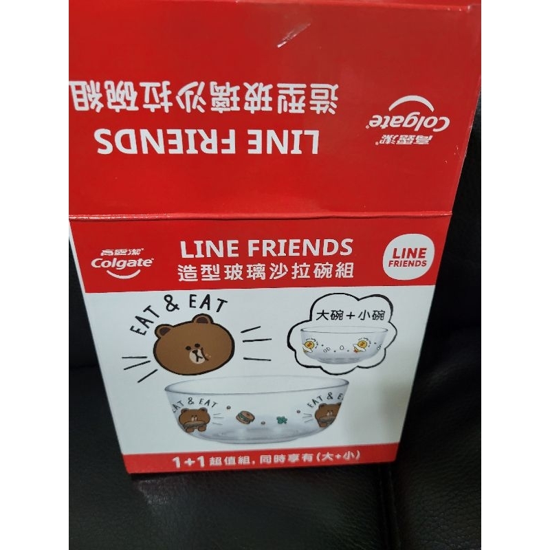 現貨實拍 正版授權 高露潔 LINE FRIENDS 熊大 莎莉 造型圖案 大與小 造型玻璃沙拉碗組  擺設 收藏