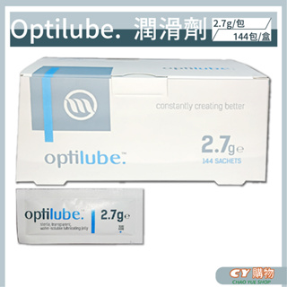 醫用 小包裝潤滑劑 水溶性潤滑液 Optilube 歐特盟 潤滑膏 助孕潤滑劑 (滅菌) 2.7g /包 144包/盒