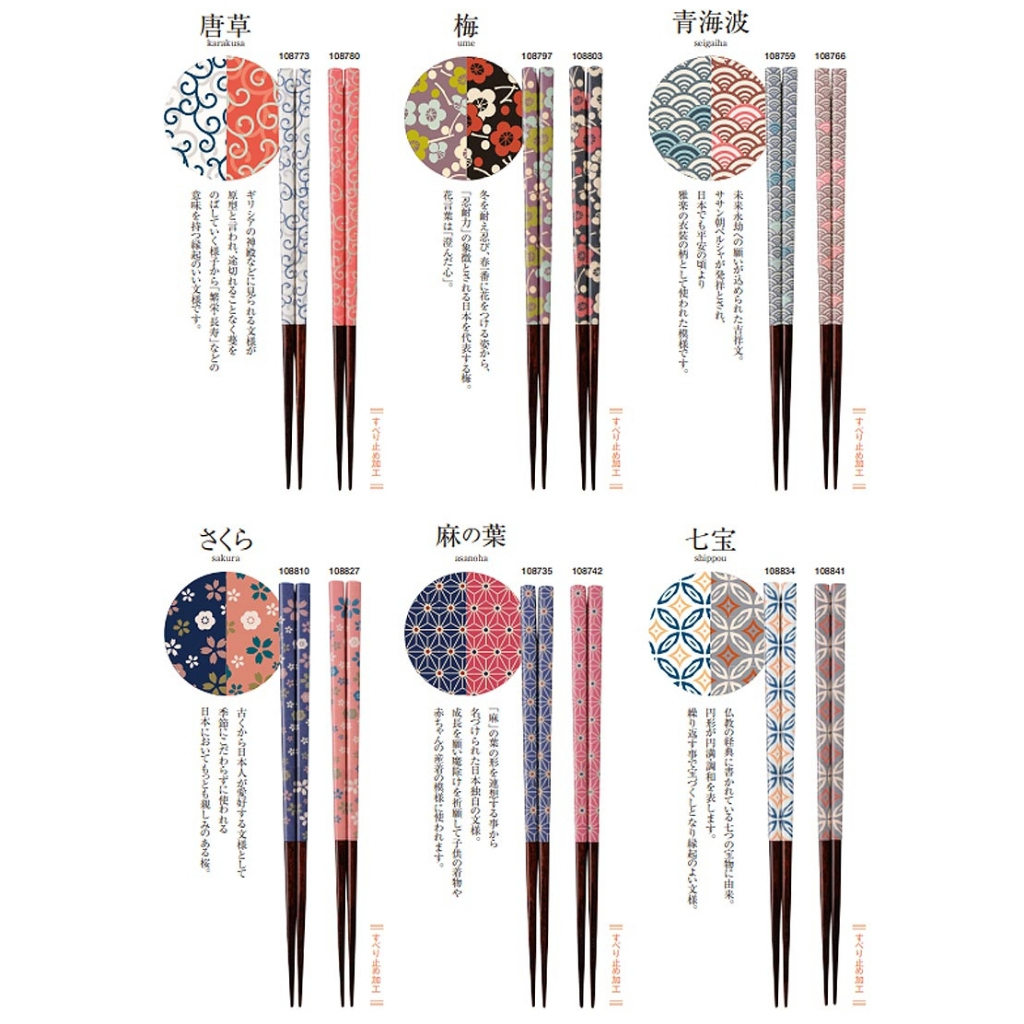 【日本 KAWAI】復古和紙花色筷子 多款《WUZ屋子-台北》復古 和紙花色 筷子 筷 餐具 日本 木筷