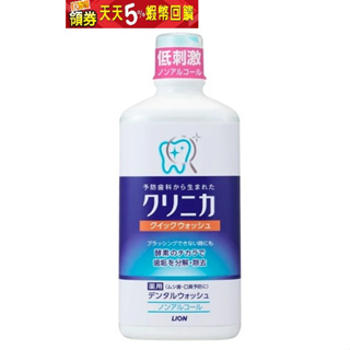 日本獅王 固齒佳 酵素漱口水450ml
