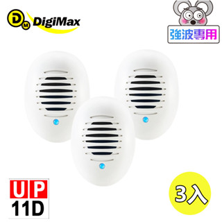 DigiMax《居家小幫手》驅鼠炸彈超音波驅鼠蟲器【UP-11D】-3入