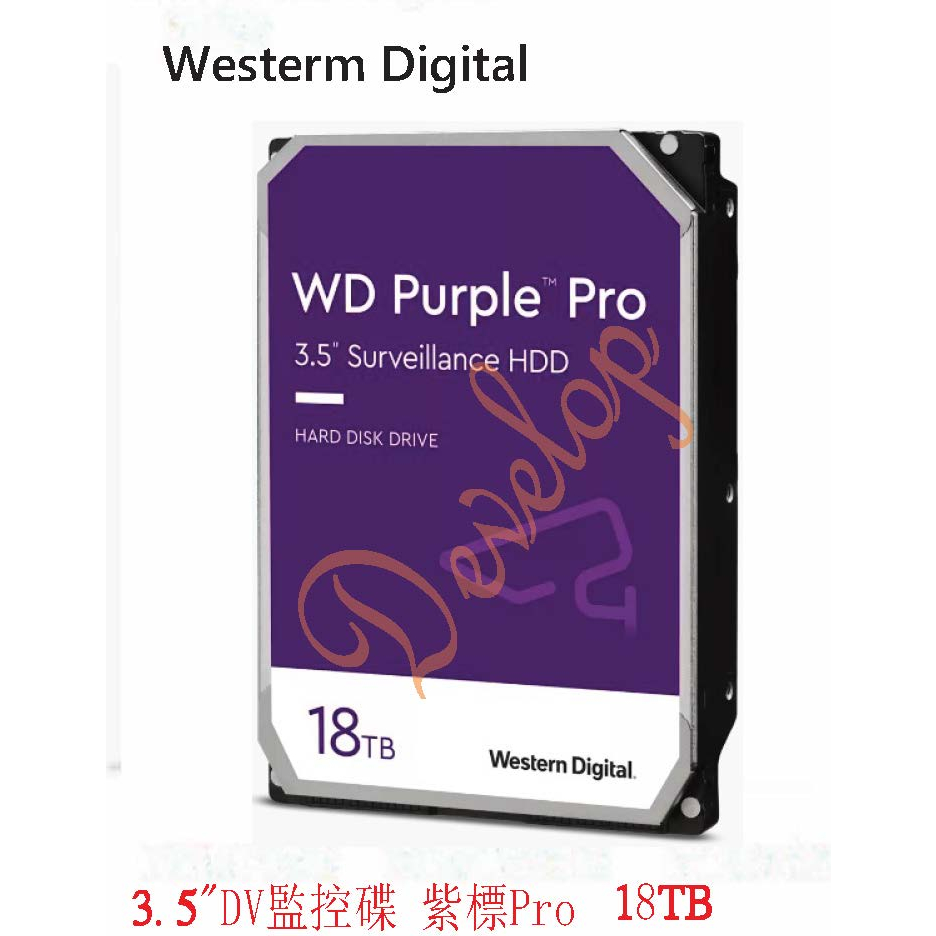 WD【紫標PRO】18TB 3.5吋監控硬碟(WD181PURP)工業包裝