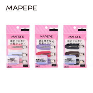 Mapepe 無痕系前髮夾 3入 (黑咖/白粉/紫粉) 日本製