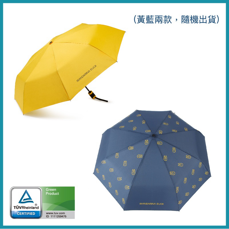Mm Select. | 藍色 黃色 現貨 全聯 義大利小鴛鴦MANDARINA DUCK 晴雨兩用傘