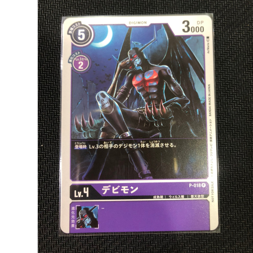 【翻桌小舖】P-018 惡魔獸 現貨 數碼寶貝 TCG 日版 卡片 digimon card game
