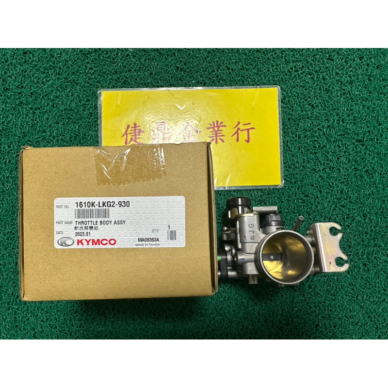 KYMCO 原廠 雷霆王 RACING KING 180 不包含ECU 節流閥 料號：1610K-LKG2-930