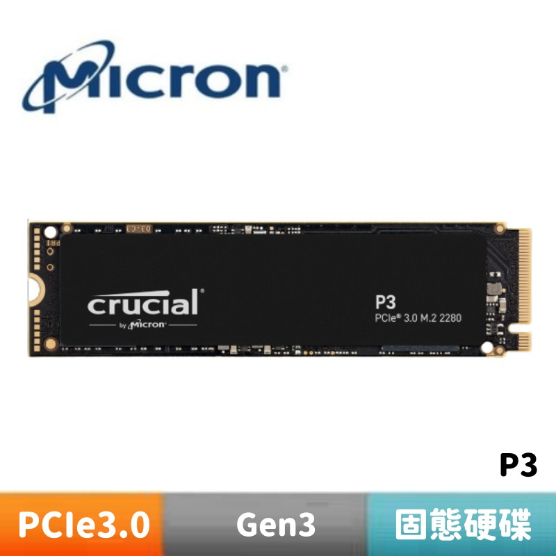 Micron 美光 Crucial P3 NVMe PCIe M.2 500GB 1TB 2TB SSD 固態硬碟