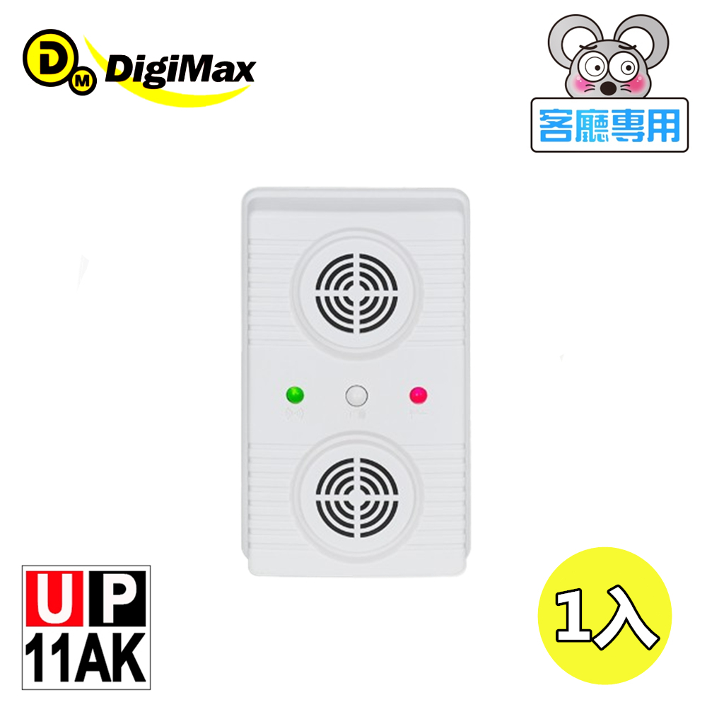 DigiMax『超級驅鼠班長』超音波驅鼠蟲器【UP-11AK】-1入