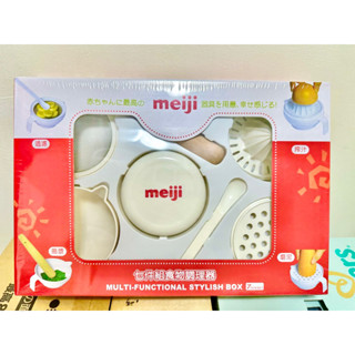 明治 Meiji 七件 食物調理器 全新未拆 副食品 研磨器 榨汁器 搗物杯 濾網 杯蓋 搗碎器 幼兒匙