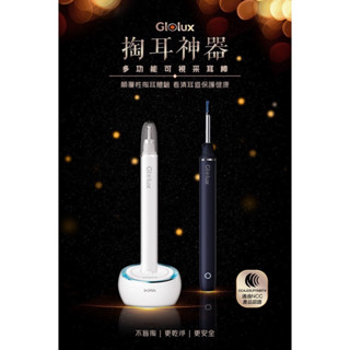 [Glolux]多功能可視採耳棒 掏耳棒 掏耳內視鏡 攝影掏耳棒，結合擠痘功能