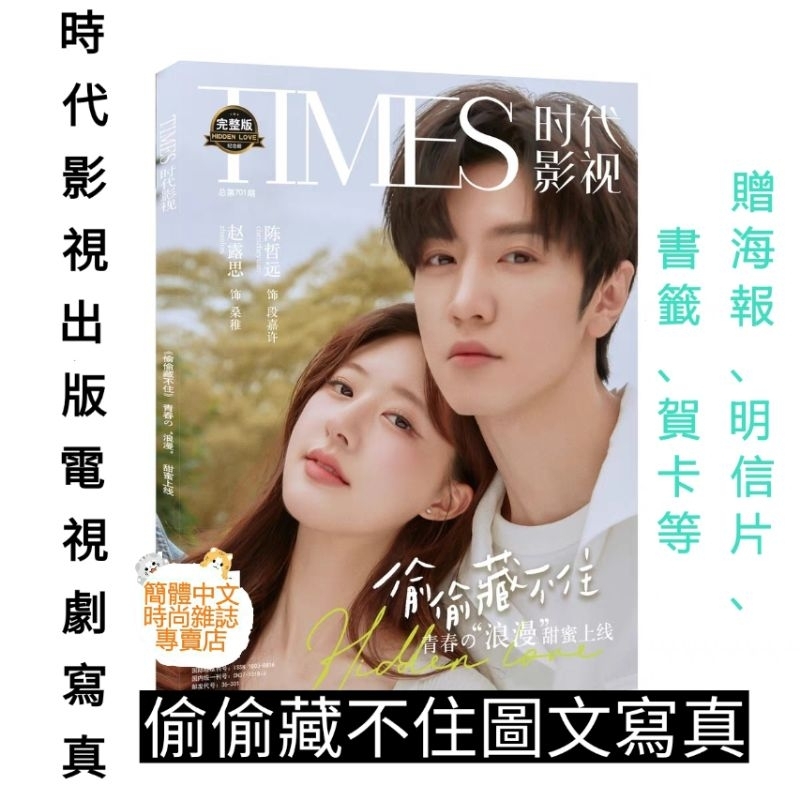 偷偷藏不住書籤的價格推薦- 2026年8月| 比價比個夠BigGo