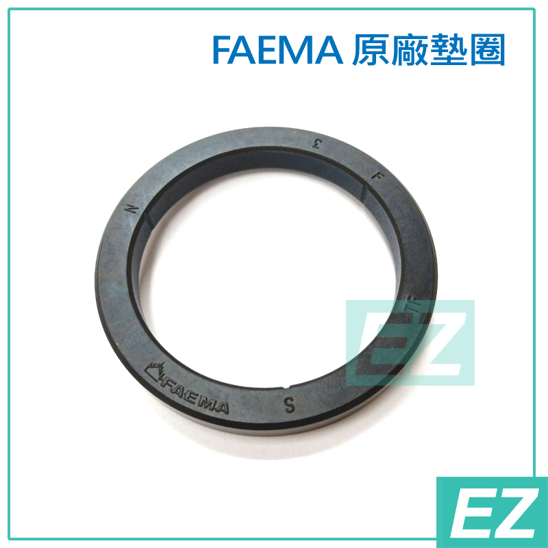 EZ 有現貨 FAEMA 咖啡機 正原廠 沖泡頭墊圈 E98 E98RE E98UP CIMBALI M27